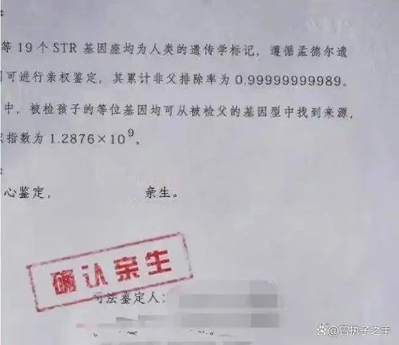 亲子鉴定为什么是99.99_1