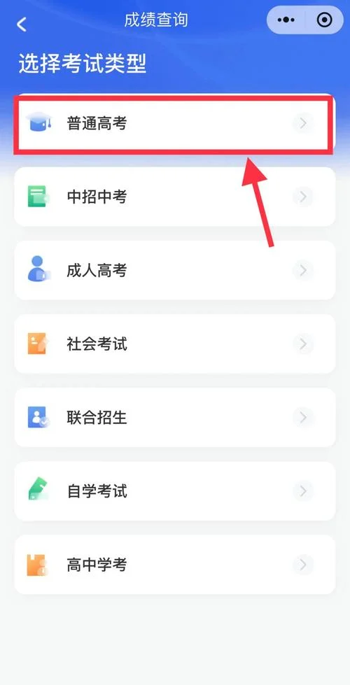 广州高考成绩查询时间-广州高考成绩查询时间