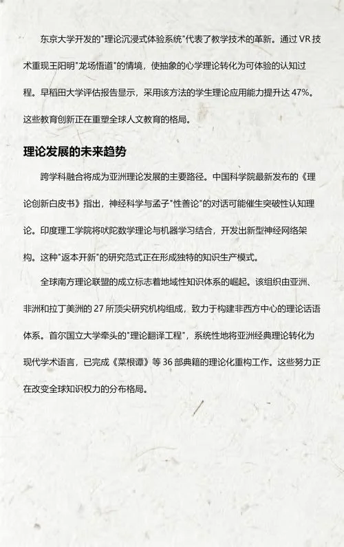 历史理论和知识的区别-史论与史识之别