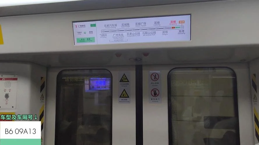 广州地铁9号线沿线景点-广州地铁 9 号景点