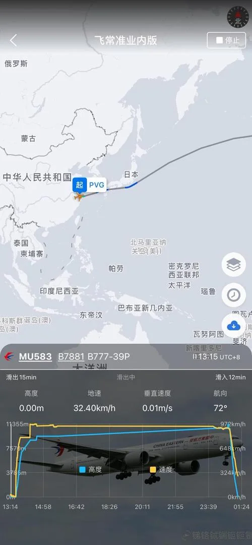 飞常准业内版如何认证-飞常准业内版认证详解