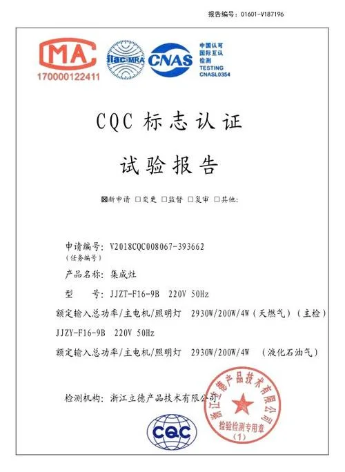 cqc证书查询官方网站-CQC 证书查询官网