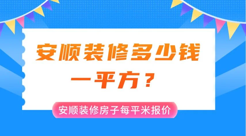 金装修多少钱一平方_2