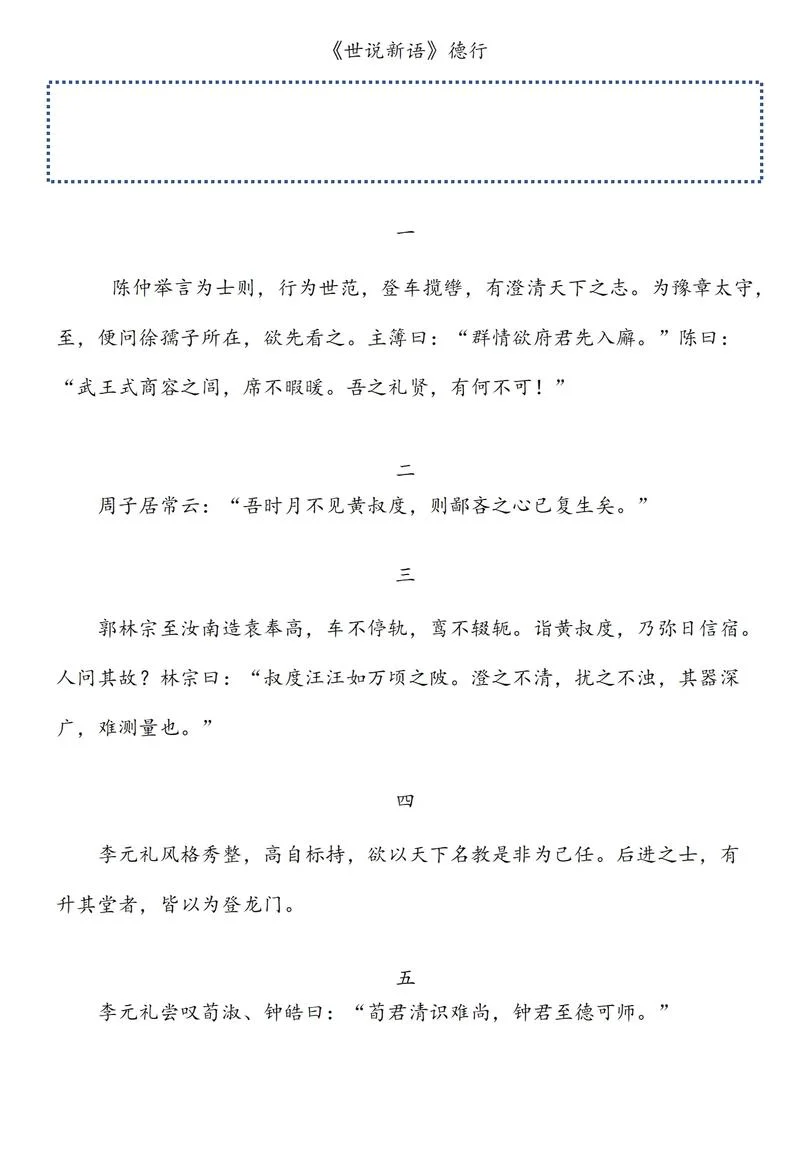 “德”出处及意义_1