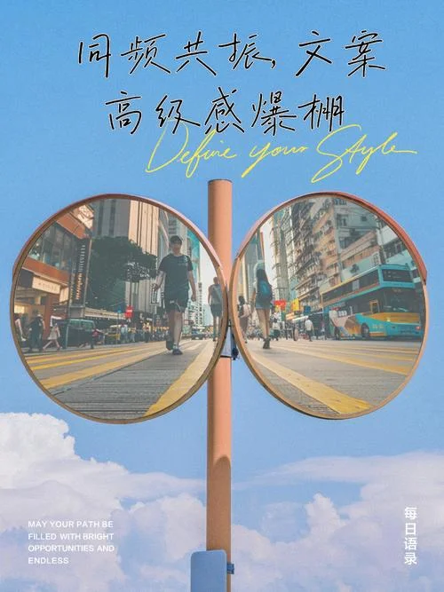 同频共振视频的感悟-同频共振感悟