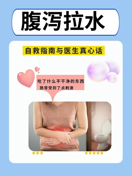 胃痛拉稀像水泻怎么办-拉稀胃痛拉水泻怎么办