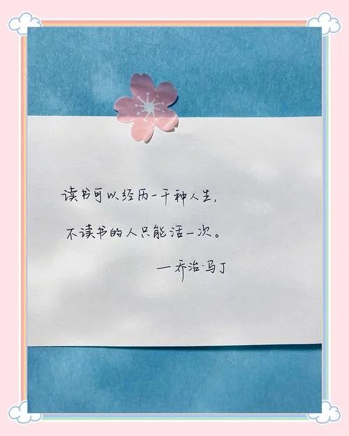 自己读书感悟的名言_1