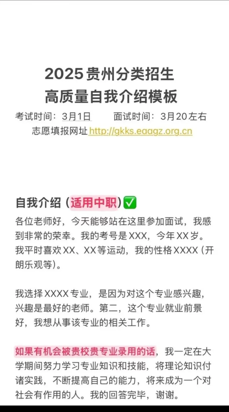 音乐老师面试自我介绍-音乐老师面试自我介绍