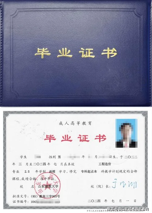 中国高等教育学历证书查询_2