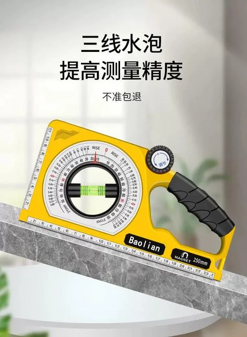 测量角度的尺子叫什么_2