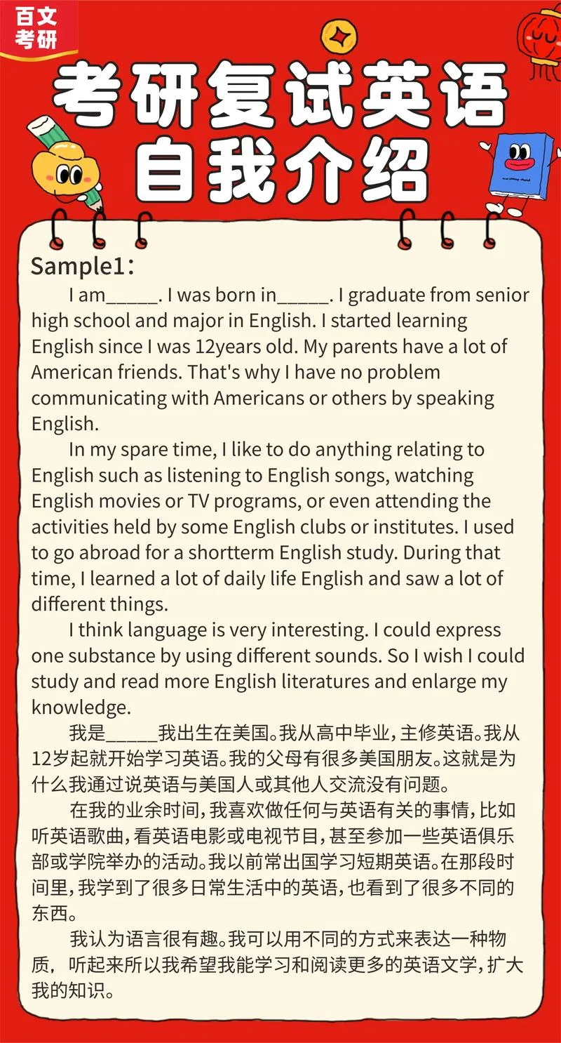 留学英语面试自我介绍-留学面试自我介绍
