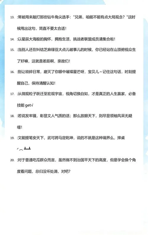 风物长宜放眼量出处_2