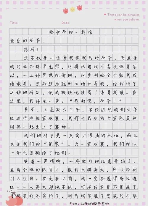 写信作文格式中学生_1
