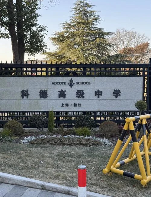 浦沿中学国教育_1