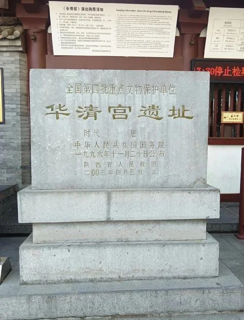 西安华清宫景点介绍-西安华清宫景点介绍