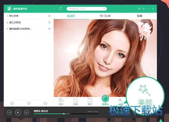 酷狗繁星直播历史版本_1