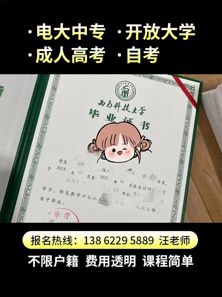 夜校提升学历考试报考入口_1