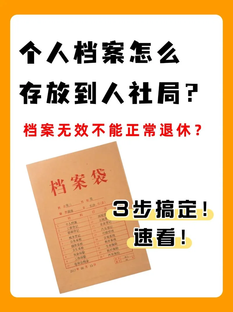 怎样查人事档案在哪里-人事档案查询地点