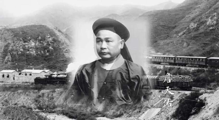 历史ppt詹天佑-詹天佑历史课件