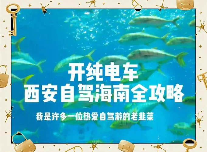 海南至西安旅游攻略-海南至西安旅游路线