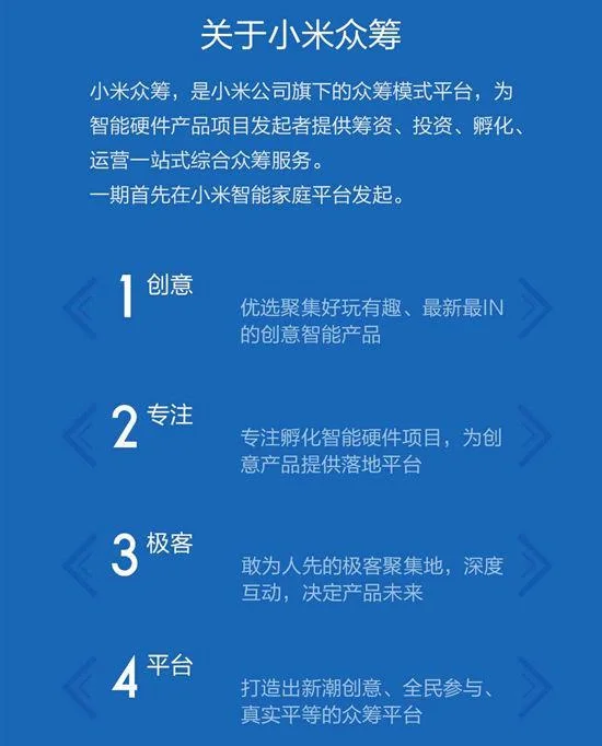 众筹项目_1