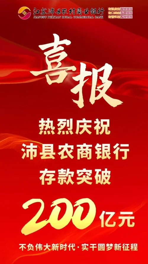 山东农商银行2022成绩_1