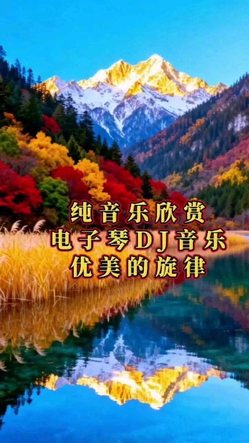 史上最优美的纯音乐-绝美纯音乐