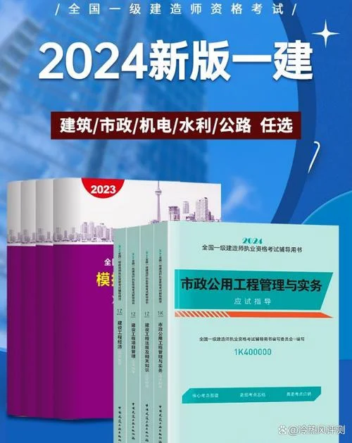 2018年一级建造师教材电子版下载_2