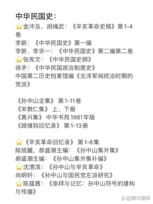 近代史推荐书目阅读_2