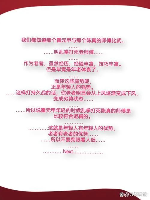 乱拳打死师傅上一句_1