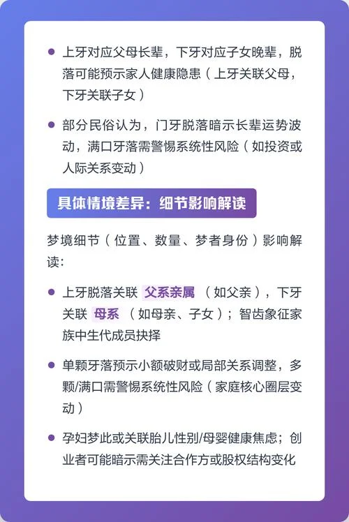 女人梦见掉了好多牙齿-女人梦掉大量牙齿