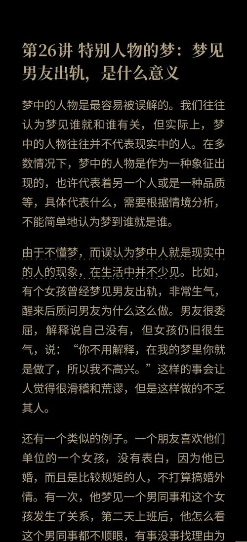 梦见老公出轨闹离婚-梦丈夫出轨欲离婚