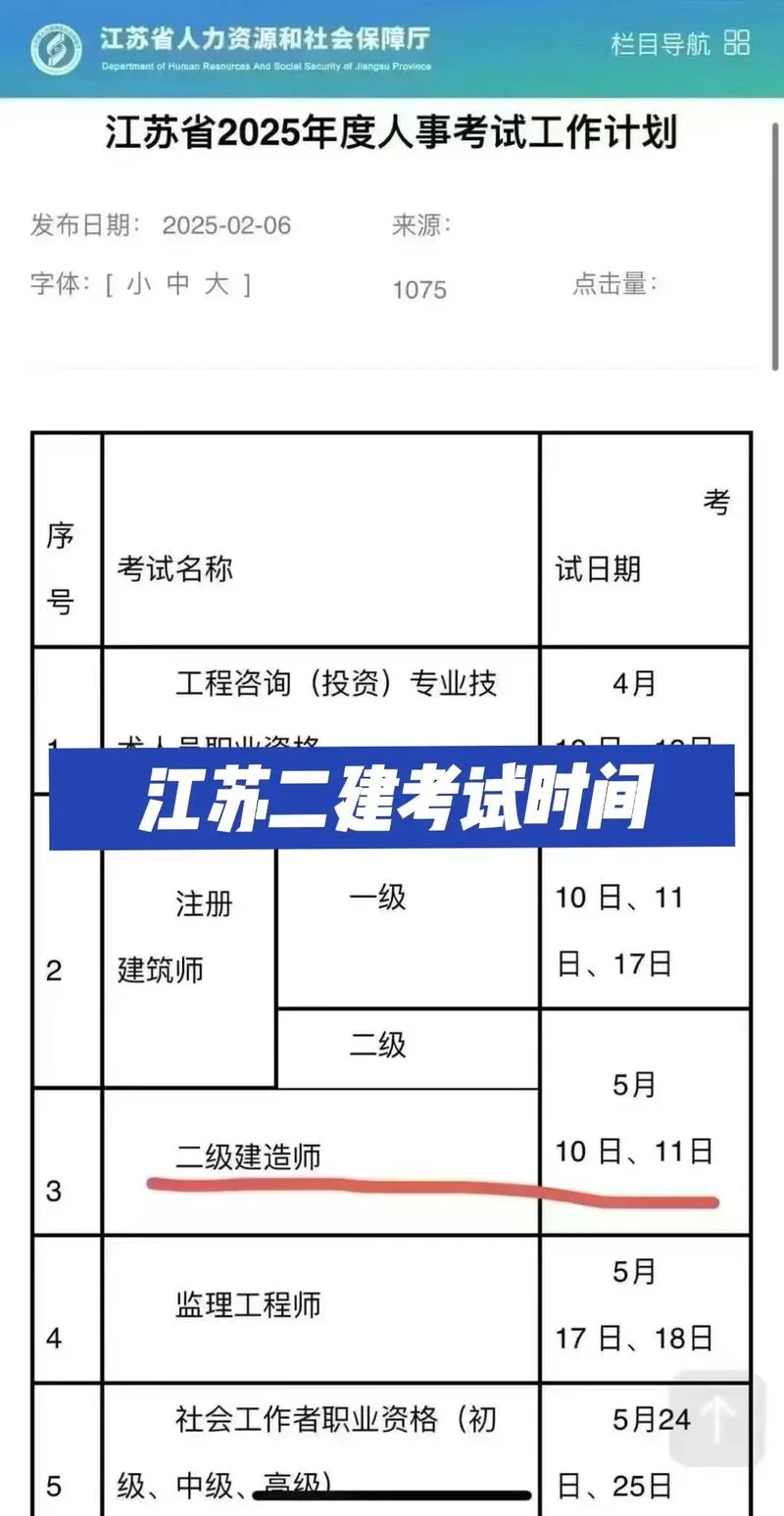 二建报名几月份考试_2