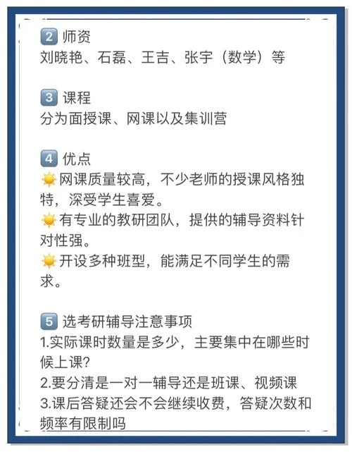启航考研靠谱么_2