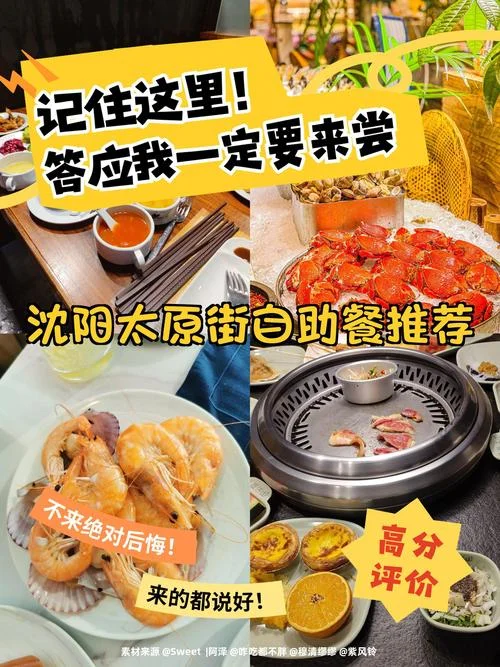 太原到沈阳多少公里_2