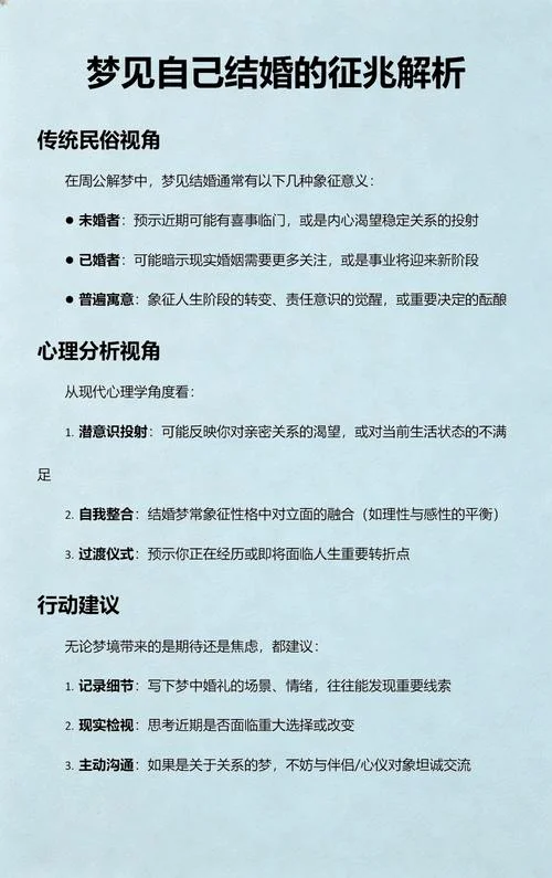 梦见自己和已故的人结婚_1