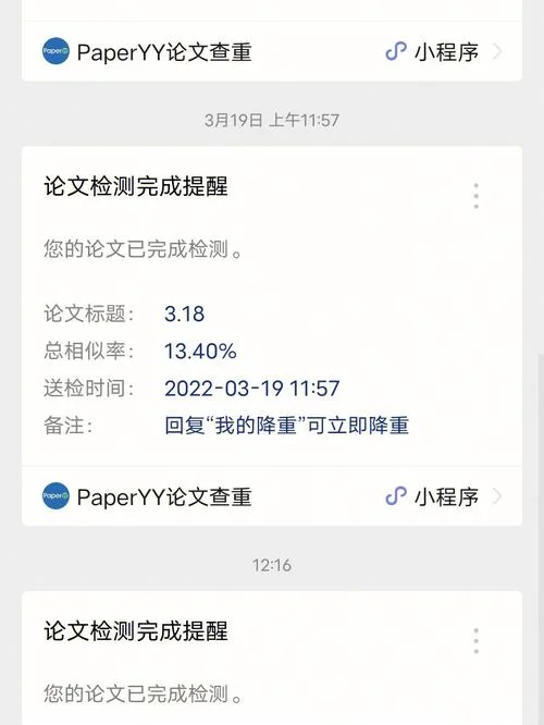 如何降低论文的查重率_1