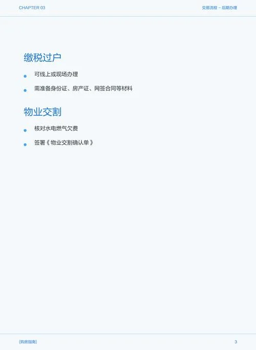 北京大兴区房价多少钱一平方_1