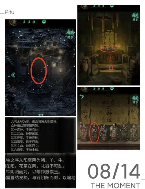 纸人剧情完整版解说_1