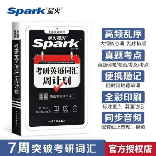 英语二考研资料_2