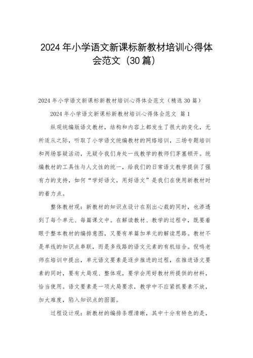 作文培训感悟_1