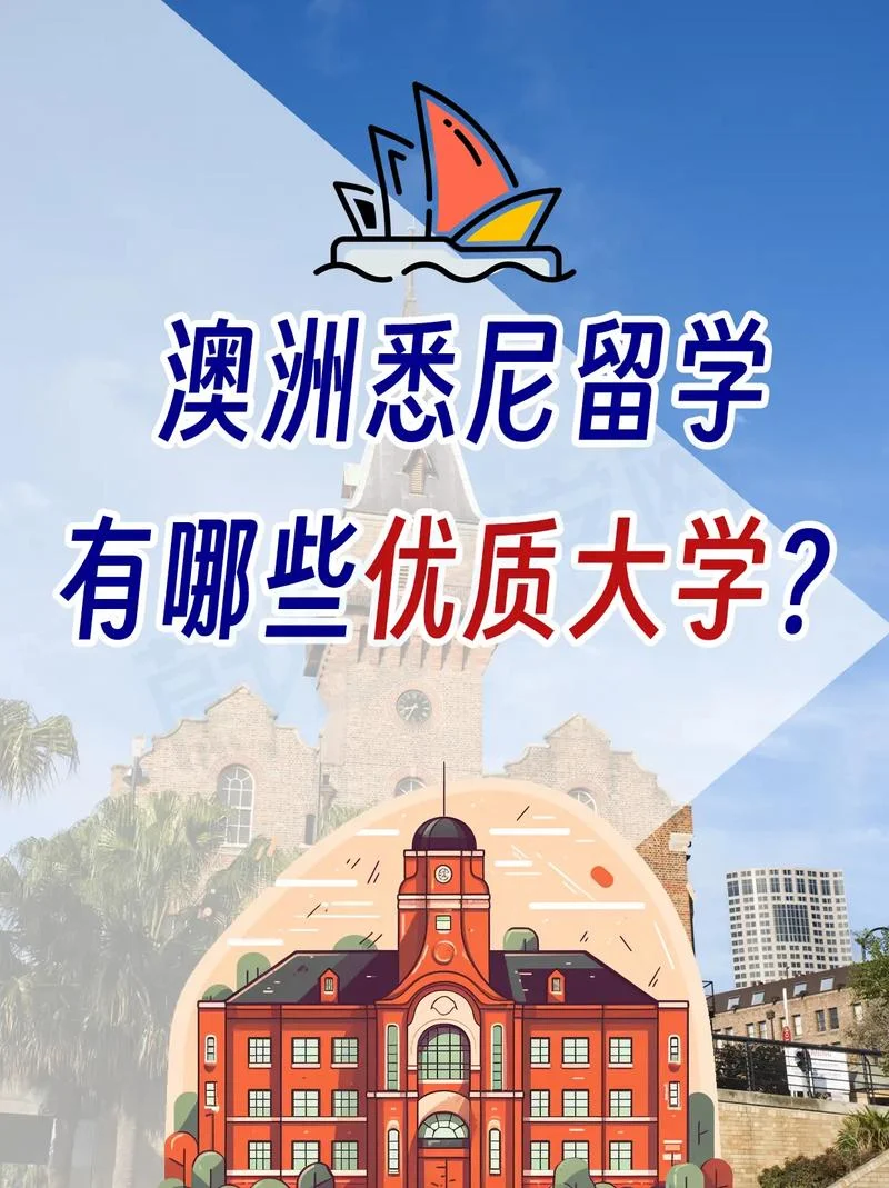 澳大利亚留学好吗_1