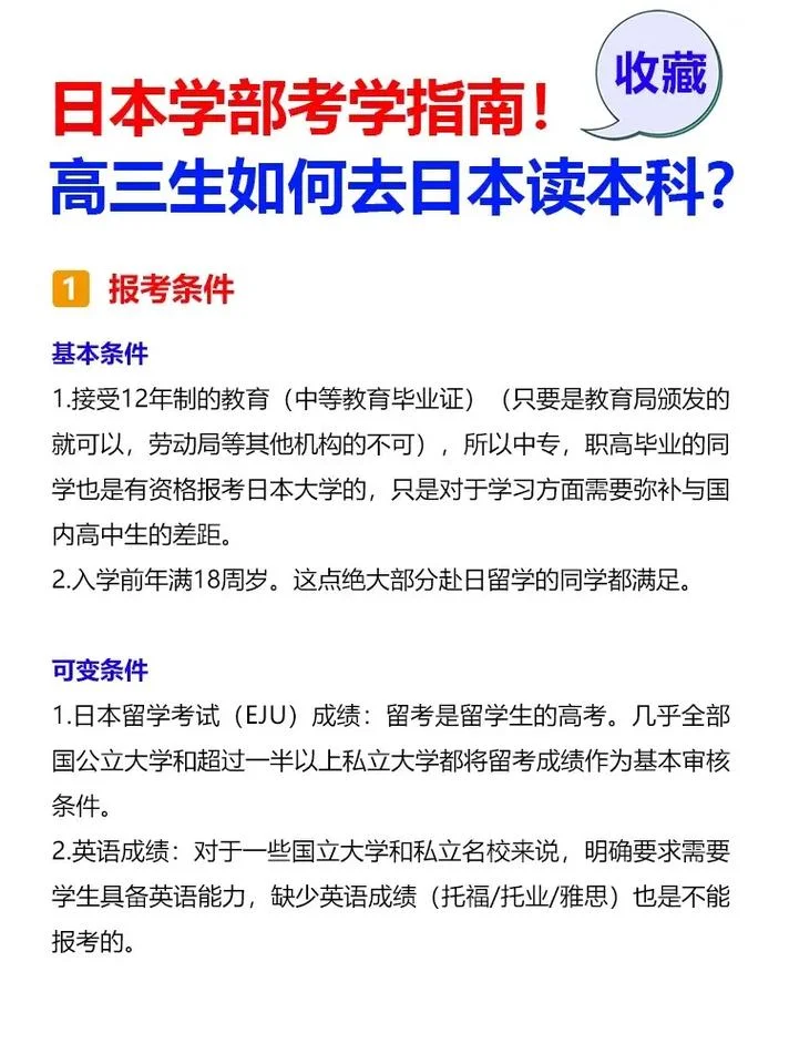 日本留学难么_1