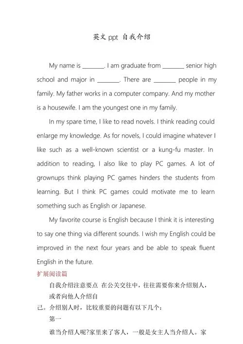 英文自我简介写什么-英文自我简介写什么