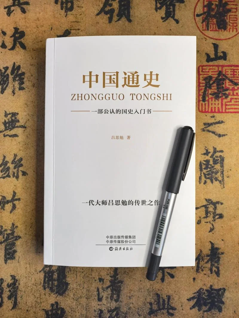 中国历史教材_1