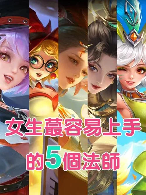 王者荣耀法师名字起名_2