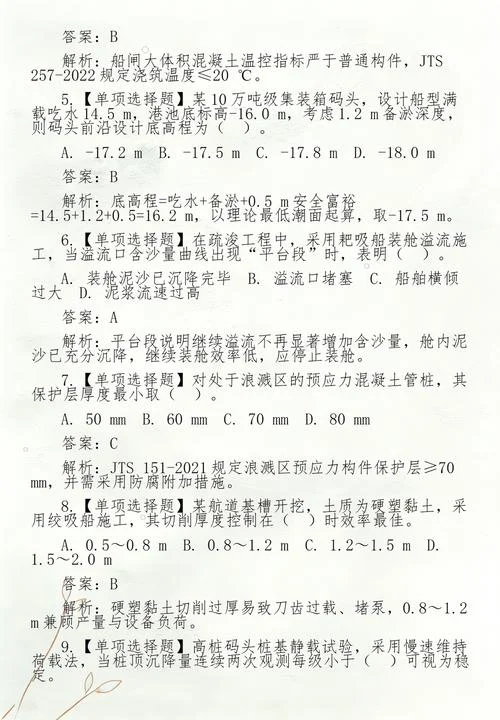 一级建造师选择题分数-一建选择题分值