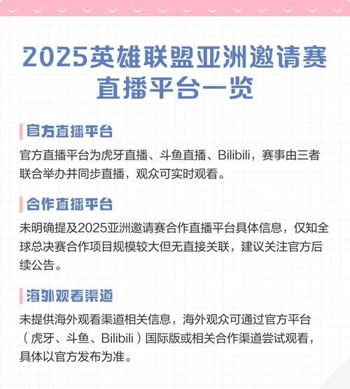 lol比赛正规平台叫什么-lol 正规比赛平台