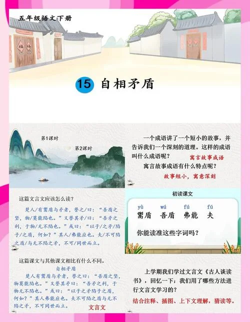 自相矛盾这个寓言故事告诉我们什么道理-寓言揭示自相矛盾道理