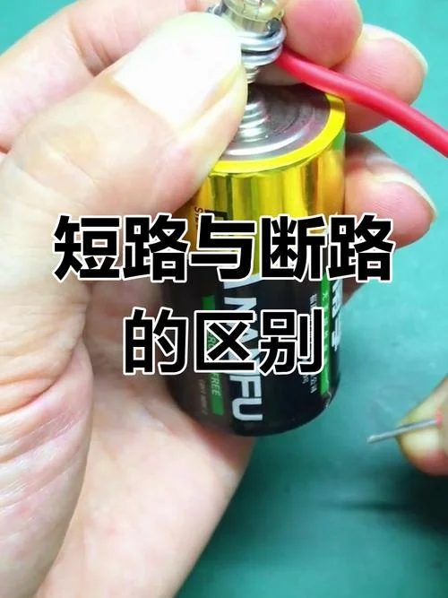 什么是短路实验_1